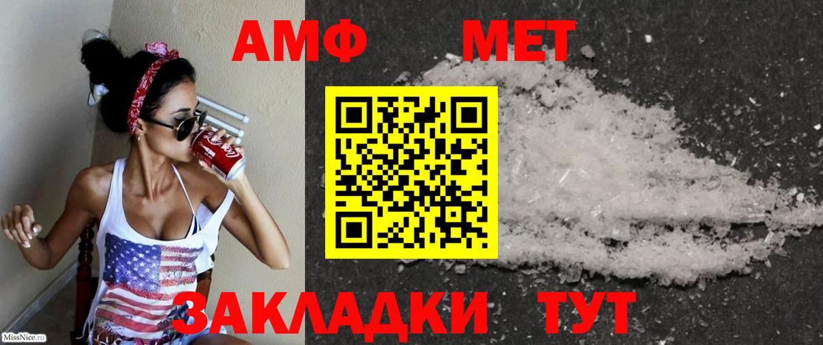 Ноябрьск  АМФЕТАМИН 98%  АМФЕТАМИН  Вход с VPN  АМФ 