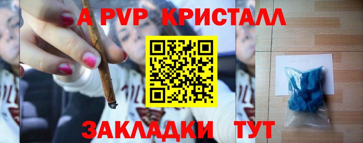 APVP кристаллы  Alpha-PVP  Ноябрьск  Вход с VPN  A-PVP СК 
