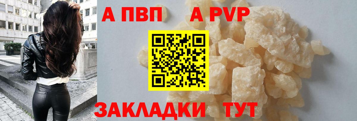 Alpha-PVP СК Ноябрьск