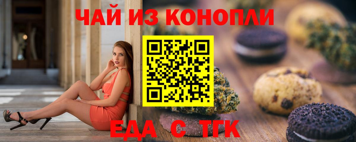 Ноябрьск  Canna-Cookies конопля  Вход с VPN 
