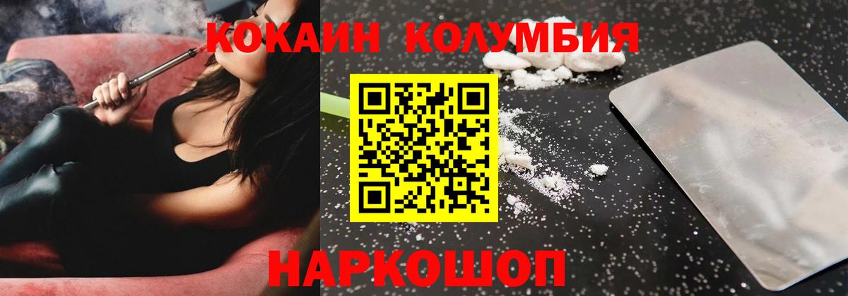Cocaine 98%  Cocaine Колумбийский  Вход с VPN  Ноябрьск 