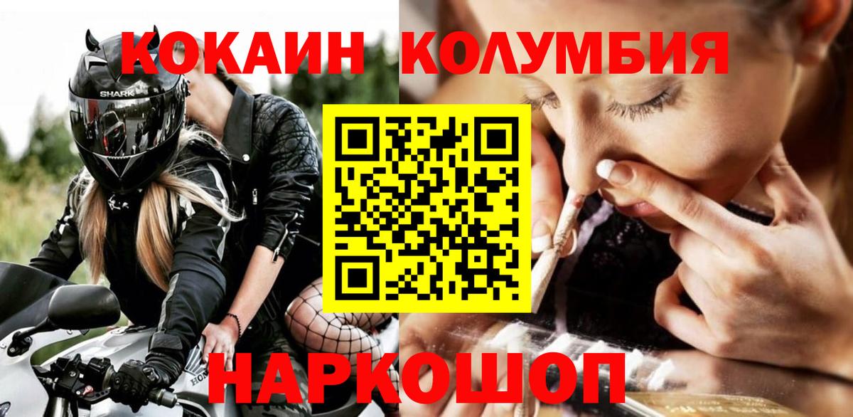 КОКАИН 99% Ноябрьск