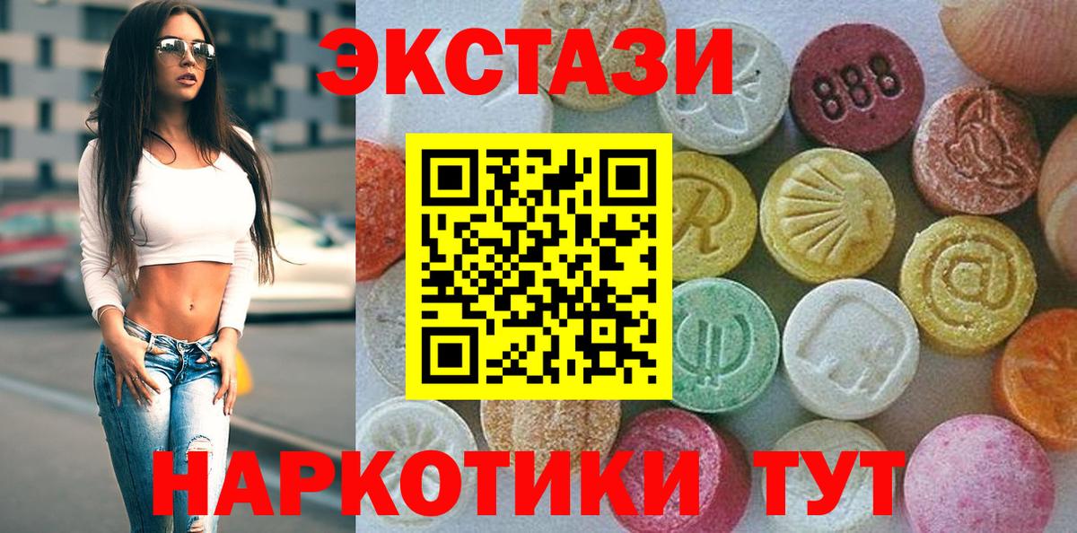 блэк спрут   Экстази 280 MDMA  Экстази  shop Telegram  Вход с VPN  Ноябрьск  Экстази TESLA 