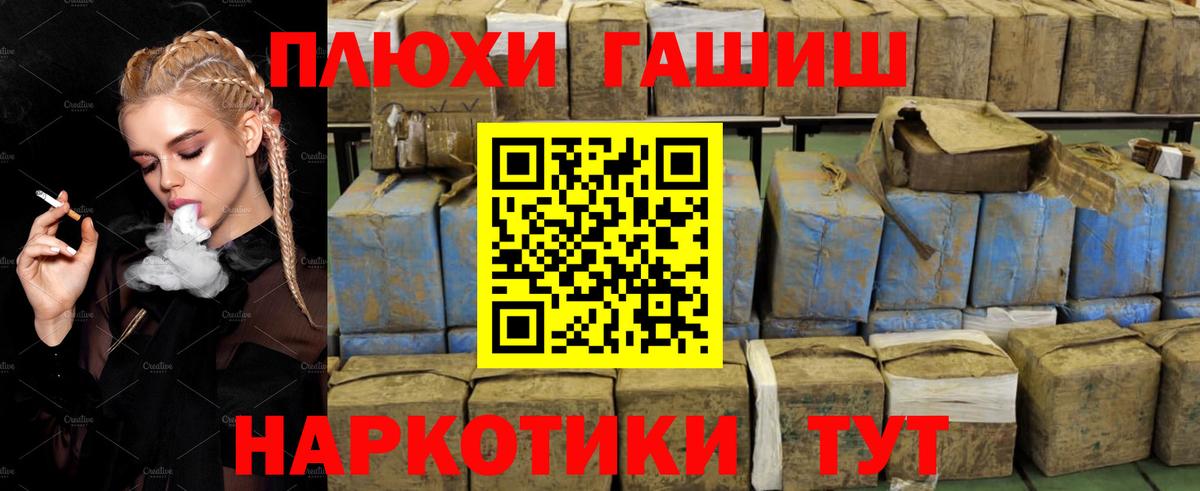 ГАШ  Вход с VPN  Ноябрьск  ГАШИШ гашик  Гашиш Изолятор 