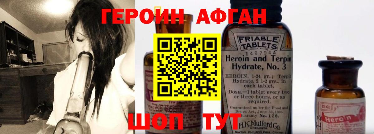 Героин гречка Ноябрьск