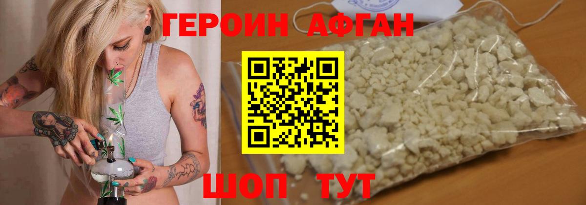 ГЕРОИН  ГЕРОИН хмурый  Вход с VPN  Ноябрьск 