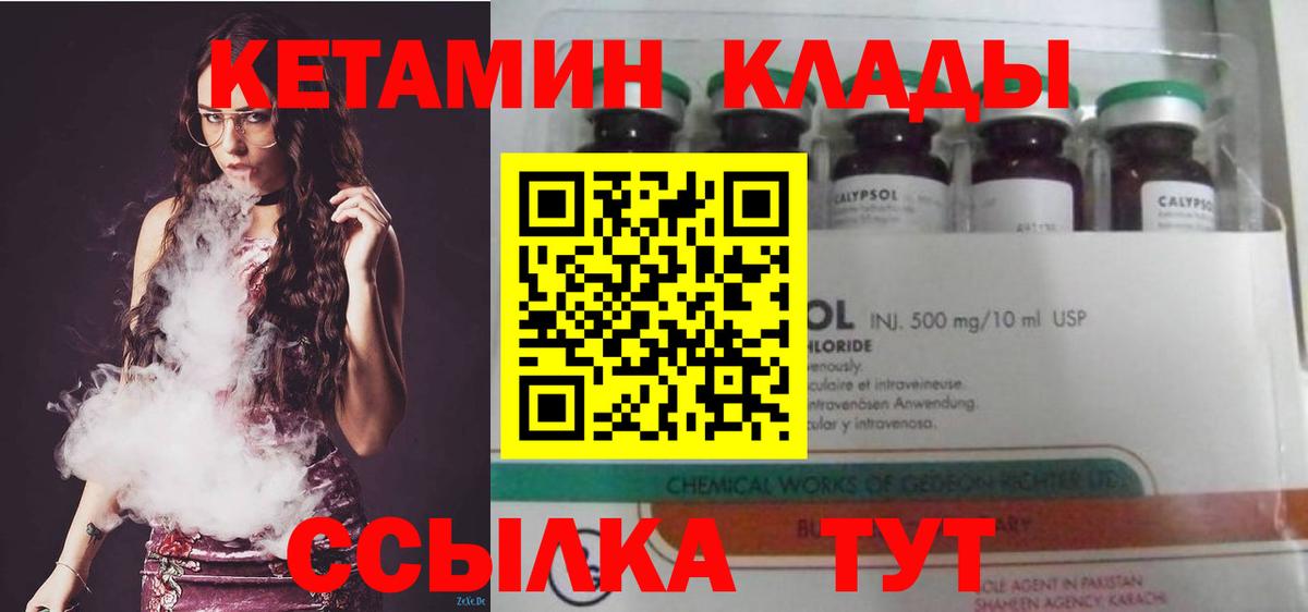 Ноябрьск  Кетамин VHQ  ссылка на мегу сайт  КЕТАМИН ketamine  Вход с VPN 