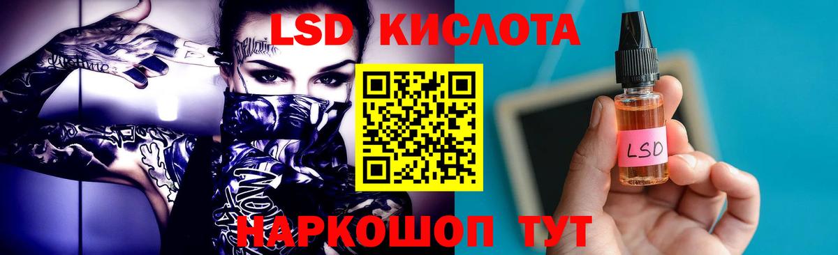 Лсд 25 экстази кислота Ноябрьск