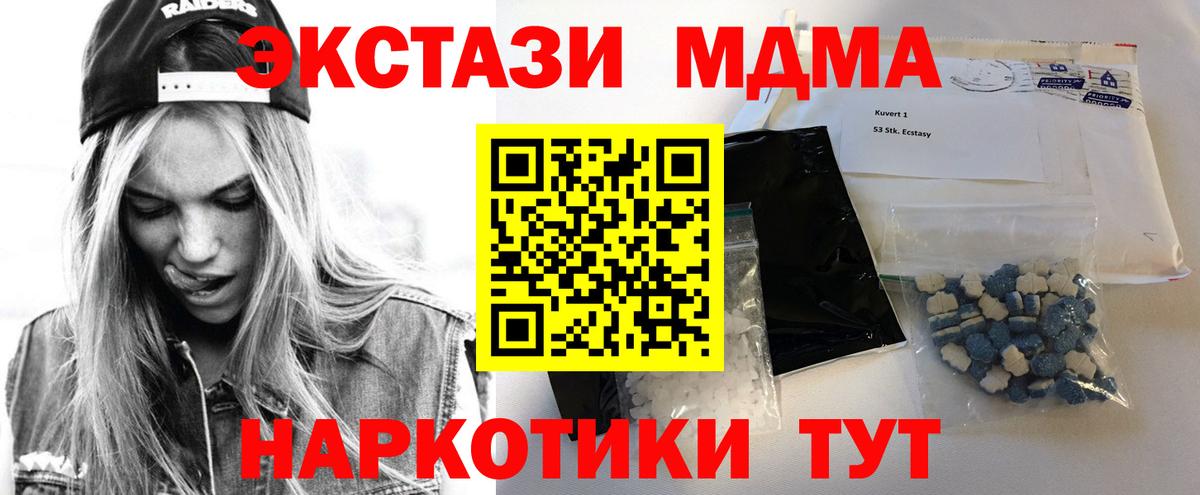 MDMA VHQ  MDMA  MDMA Molly  Ноябрьск  Вход с VPN 