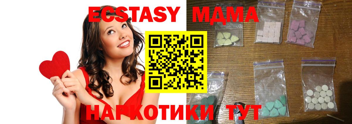 МДМА кристаллы Ноябрьск
