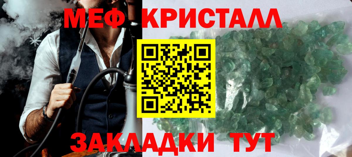 Ноябрьск  Меф  МЯУ-МЯУ  Вход с VPN  МЕФ VHQ  Меф мяу мяу 