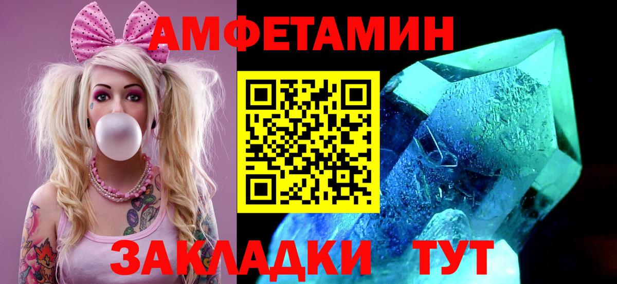 Метамфетамин кристалл Ноябрьск
