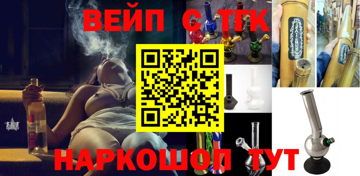 цена   Вход с VPN  Ноябрьск  ТГК концентрат  ТГК THC oil 